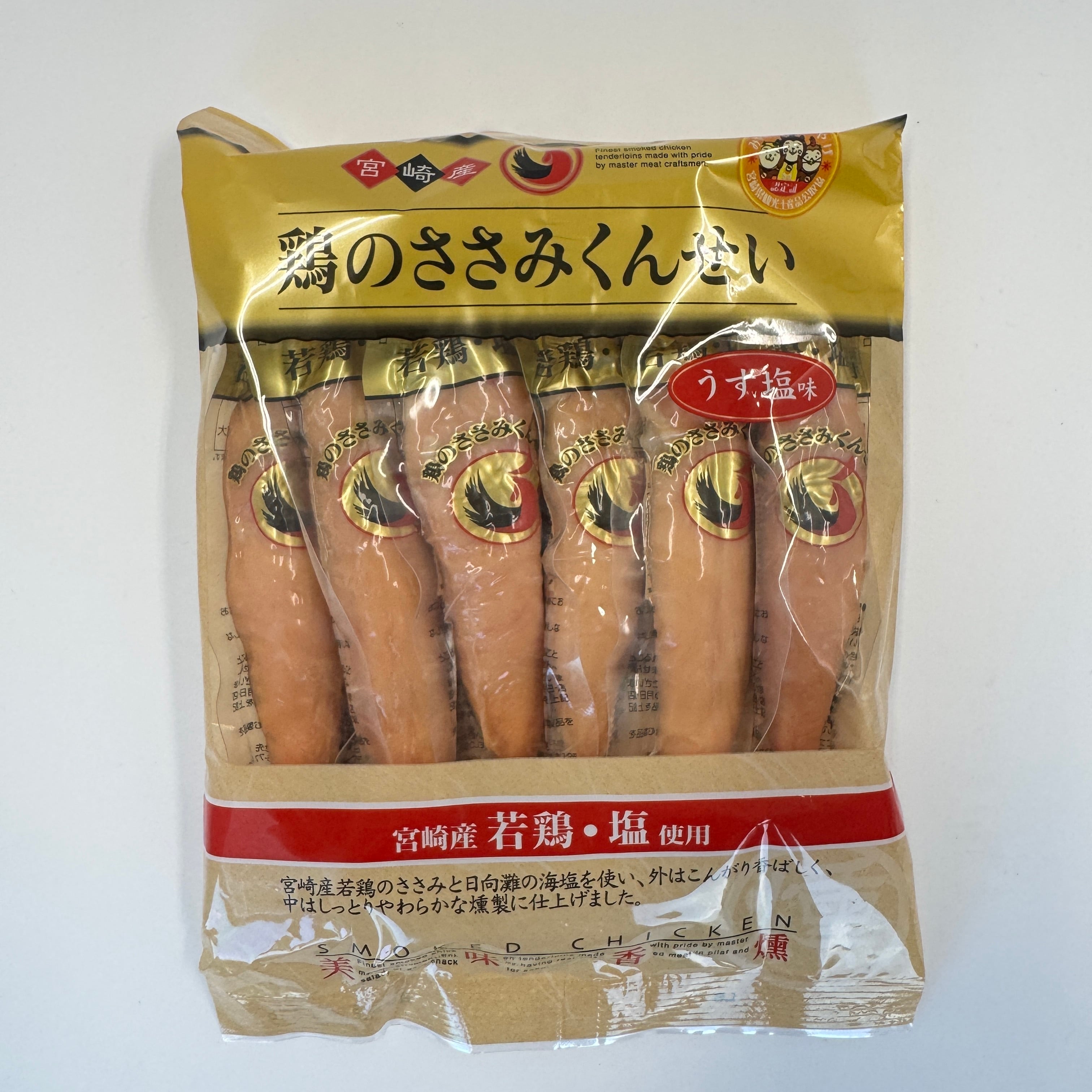 鶏のささみくんせい | 鹿児島土産のドリームガーデン | 鹿児島空港に