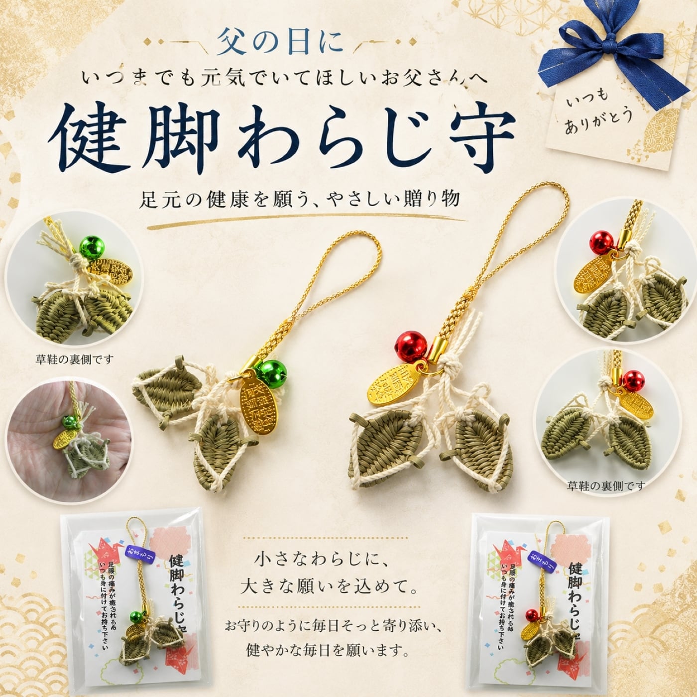 福緑布袋 開運・魔除け縁起物 福緑布袋 開運・魔除け縁起物