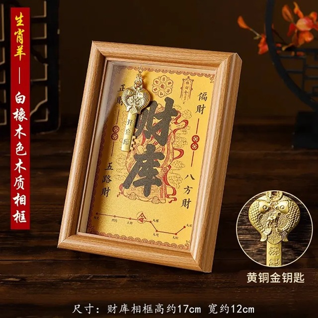 干支金庫デコレーション（ウォールナット色）