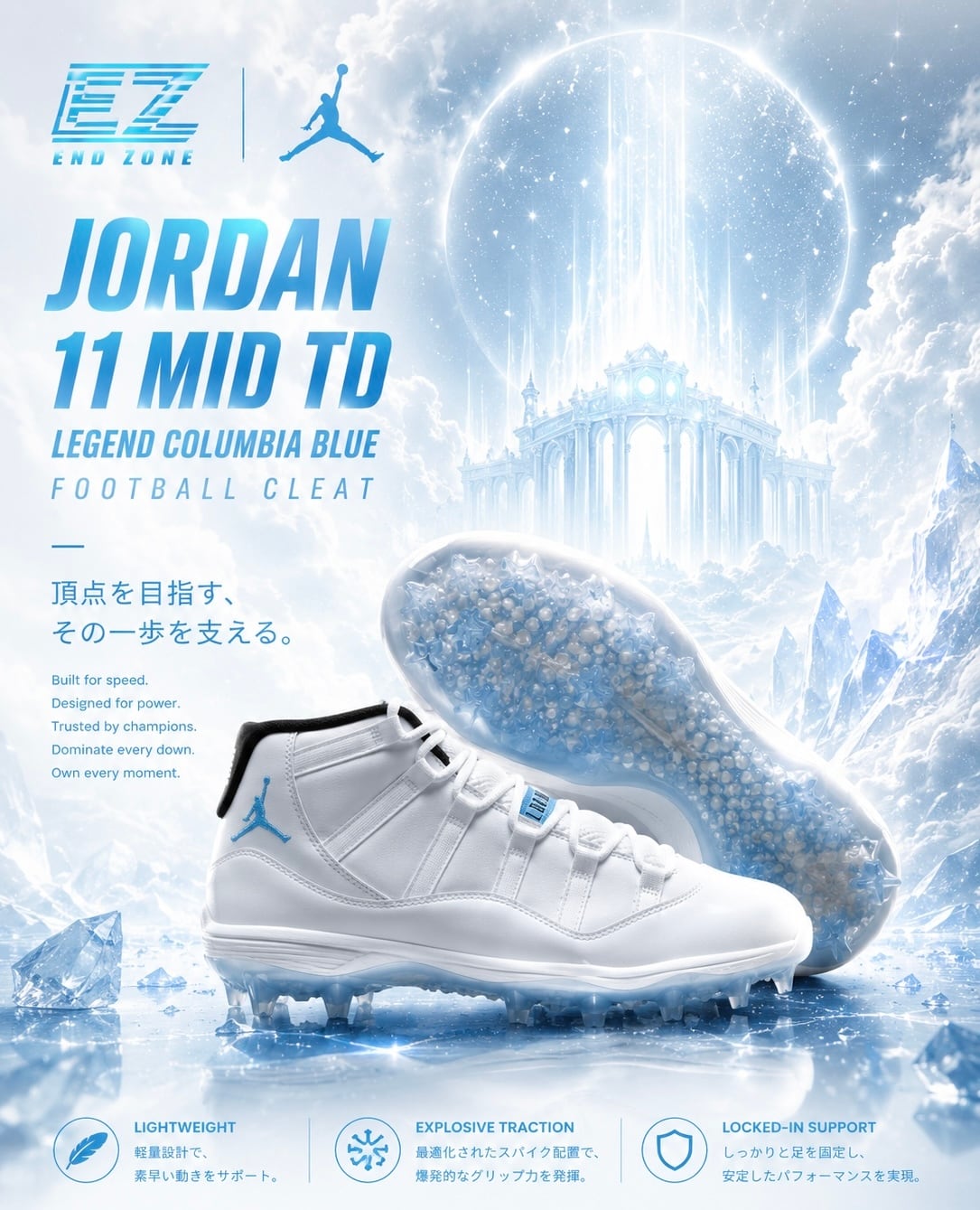 Jordan 11 Mid TD レジェンドコロンビアブルー アメフト スパイク