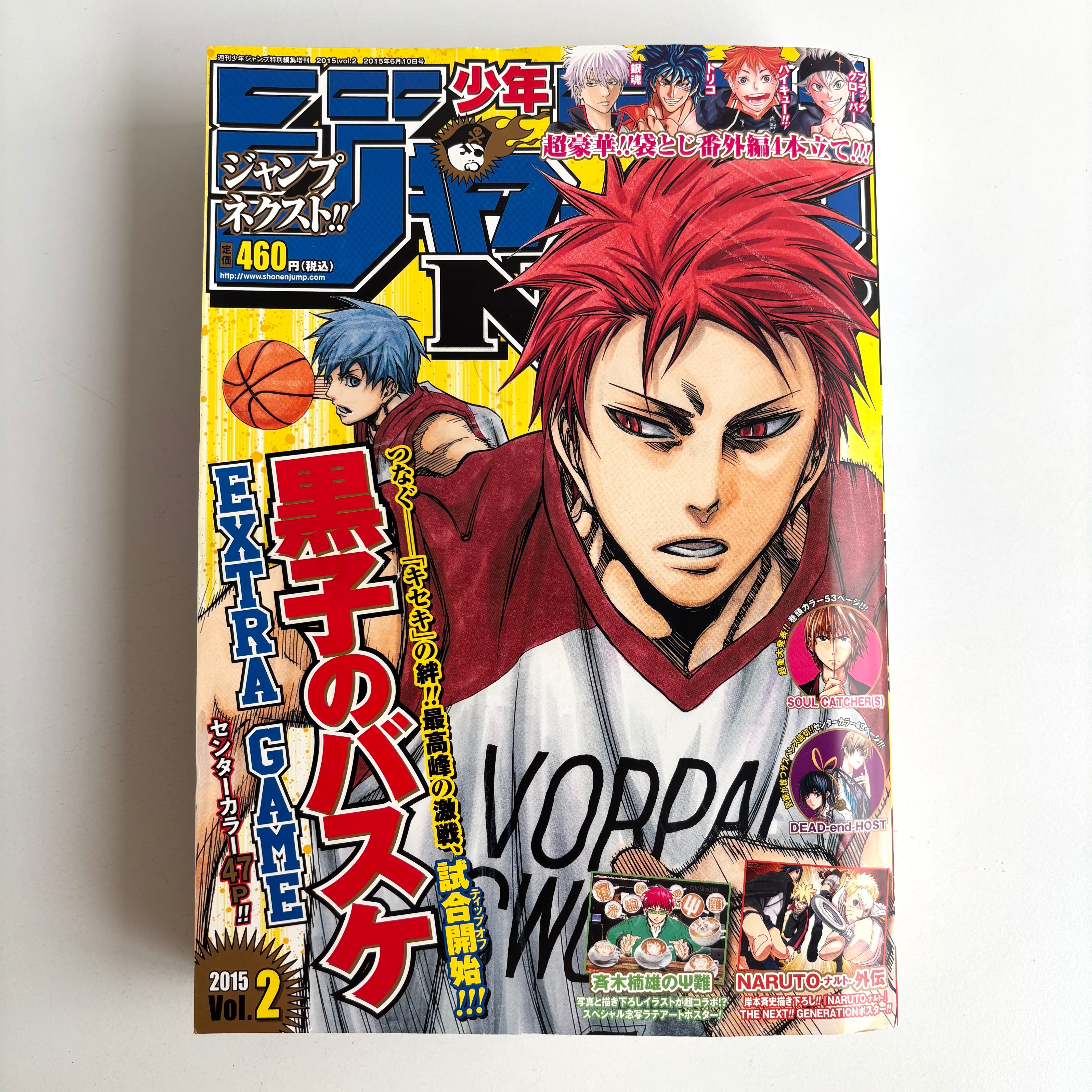 週刊少年ジャンプ 2009年 3号 集英社 ぼっけさん 西義之 新連載 | 古書