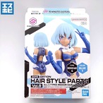 30MS オプションヘアスタイルパーツ Vol.9 全4種 ミディアムヘア4 ブルー1