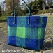 ペットボトルリサイクル　手編みのバスケットバッグ　Lサイズ　ブルー×ライトグリーン【フェアトレード】