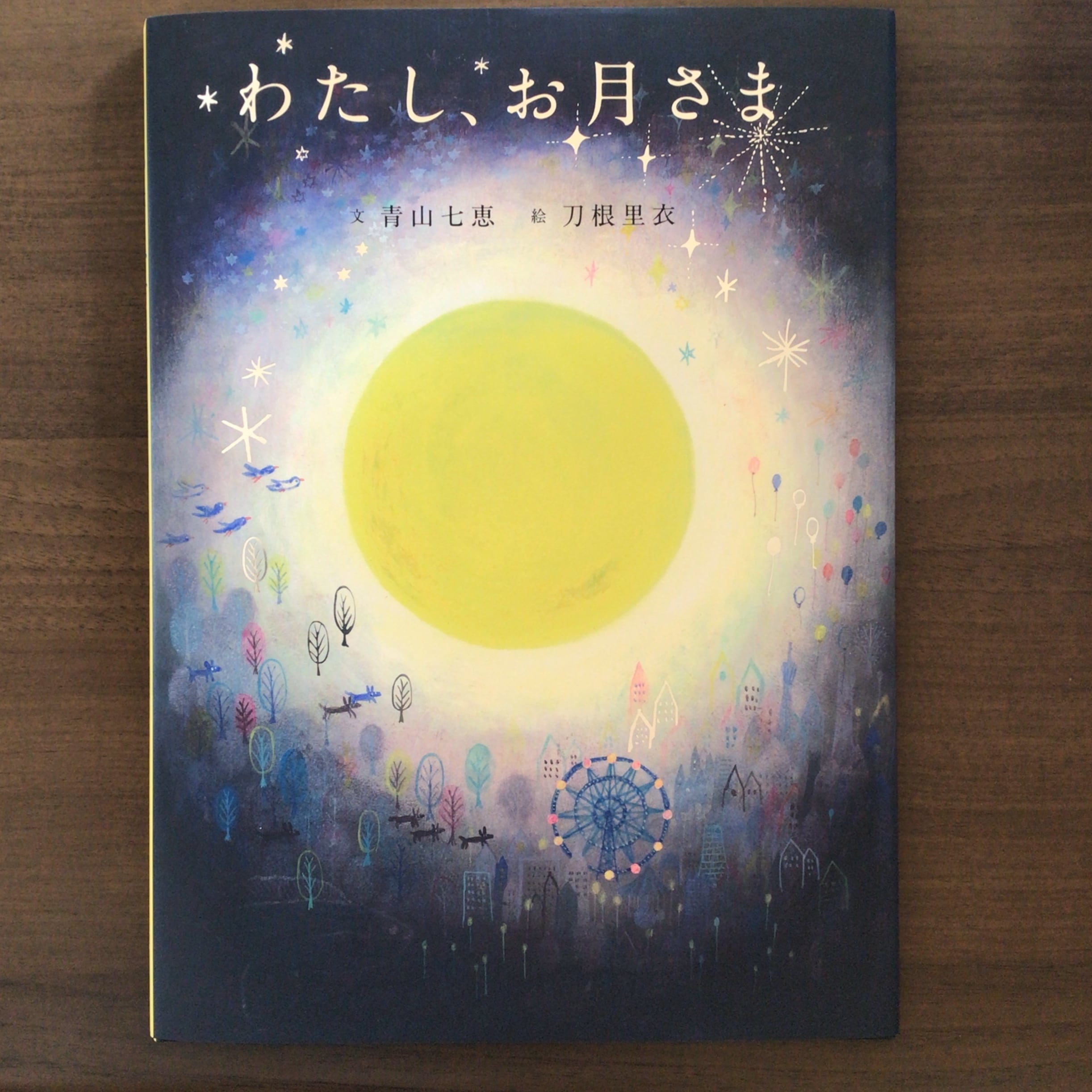 絵銭・六条銭 月行千里☆佳品／ほとんど見かけない絵柄の希少絵