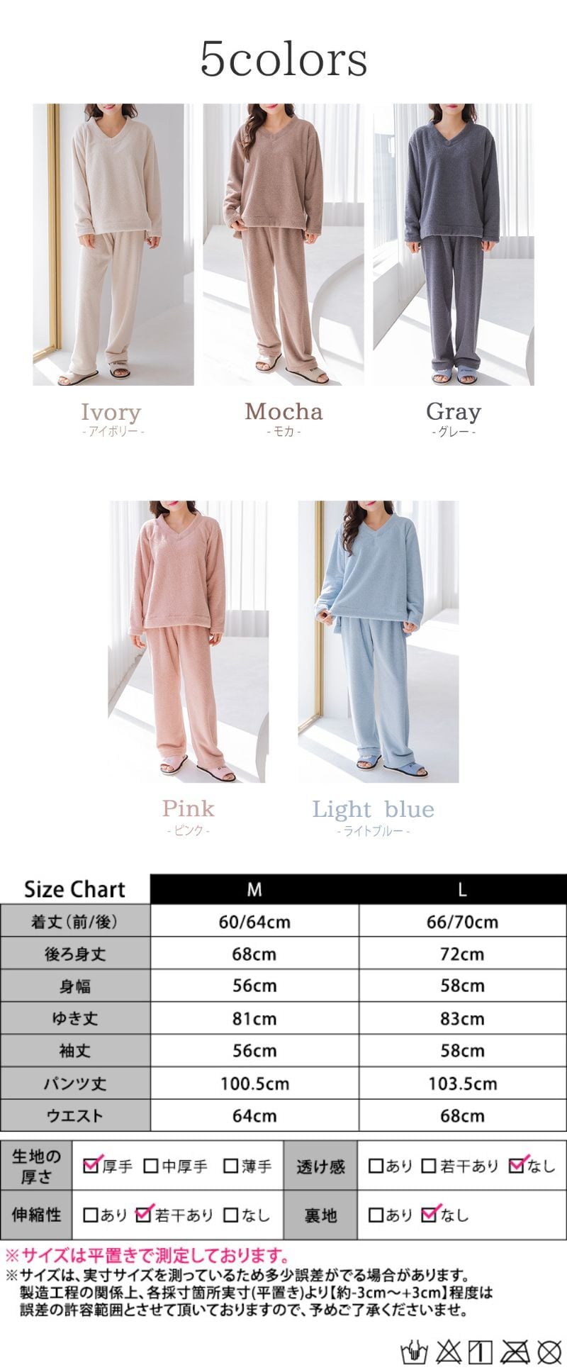 宅配便】もこもこVネックルームウェア／roomwear212 | DAY CLOSET