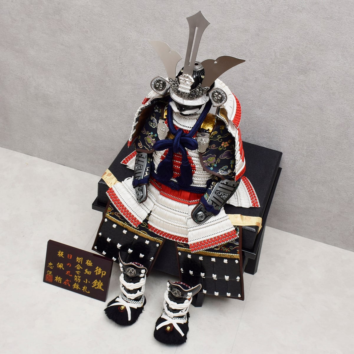 鎧飾り 単品【日の丸鎧】忠保作｜端午の節句｜五月人形｜おしゃれ