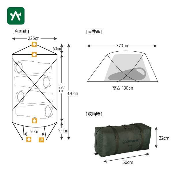 30％OFF】snugpak スナグパック /ケイブ オリーブ【3~4人用