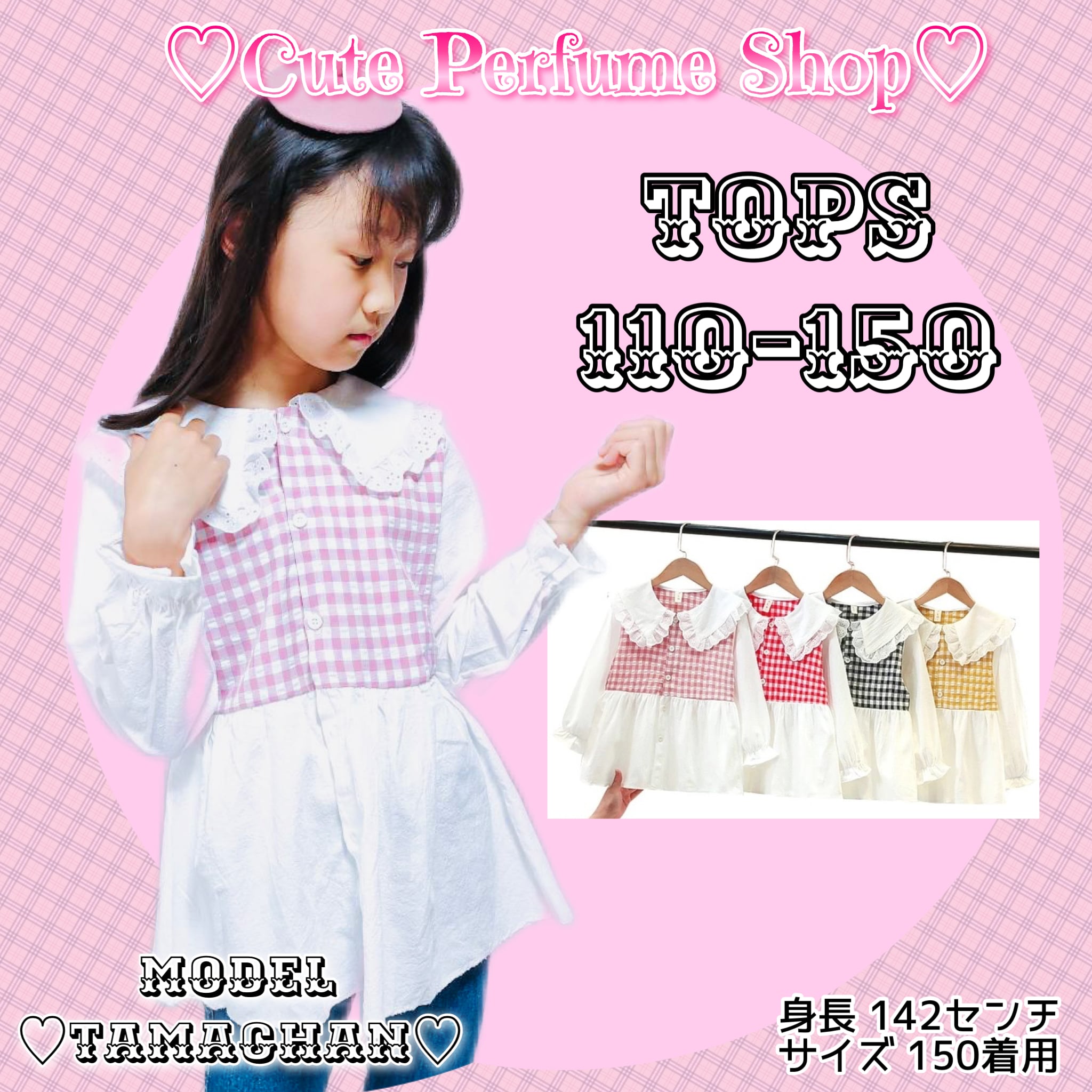 110−150 トップス 春 チェック 韓国服 子供服【たまちゃん着用