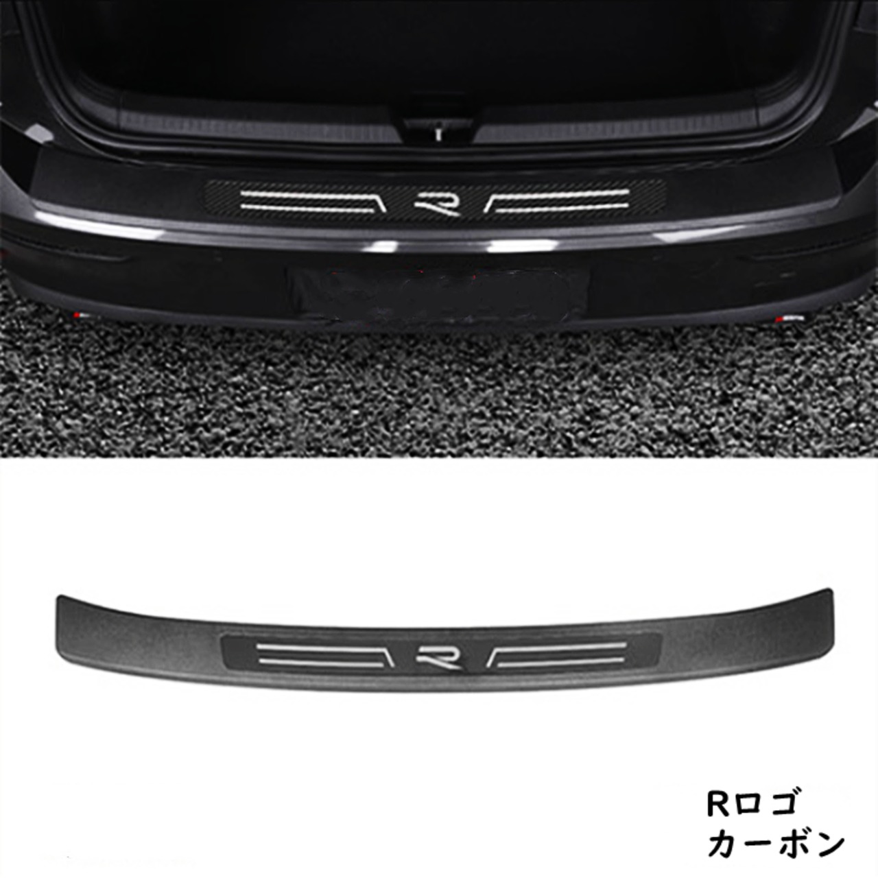 新品未使用VWゴルフ8用リアバンパープレート 新品未使用VWゴルフ8用リアバンパープレート