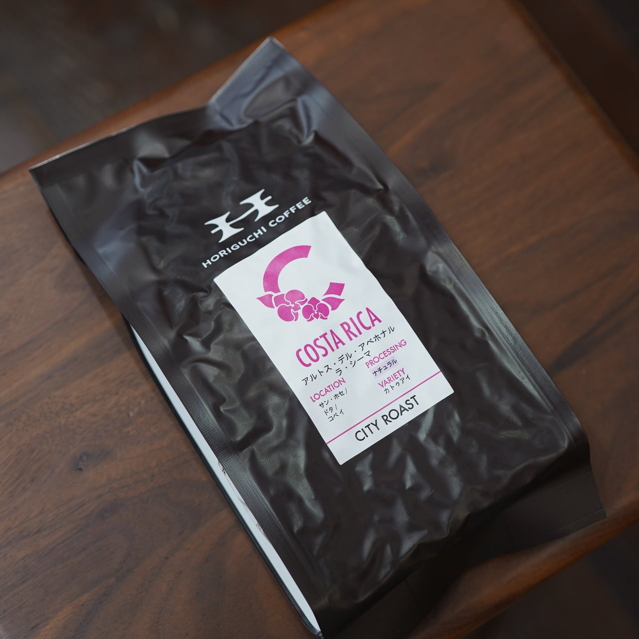 コスタリカ アルトス・デル・アベホナル ラ・シーマ 200g シティローストコーヒー豆(堀口珈琲)