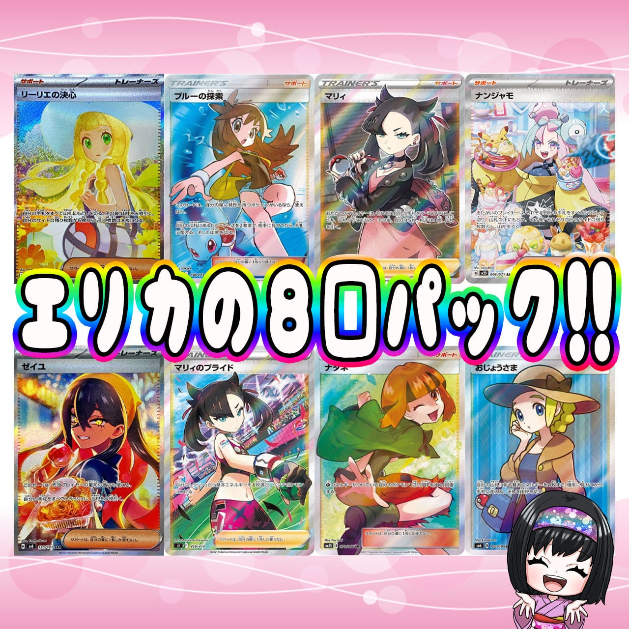 リーリエの決心 SR リーリエの決心(SR){サポート}〈086/063〉[M1L