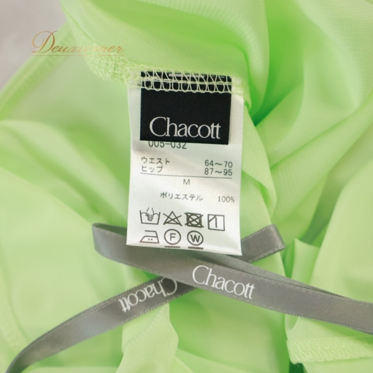 社交ダンス 衣装 スカート ペチコート チャコット Chacott グリーン系 無地 シンプル 黄緑 爽やか 明るい 日本製 2枚重ね ボリューム ダンス衣装 重ね着