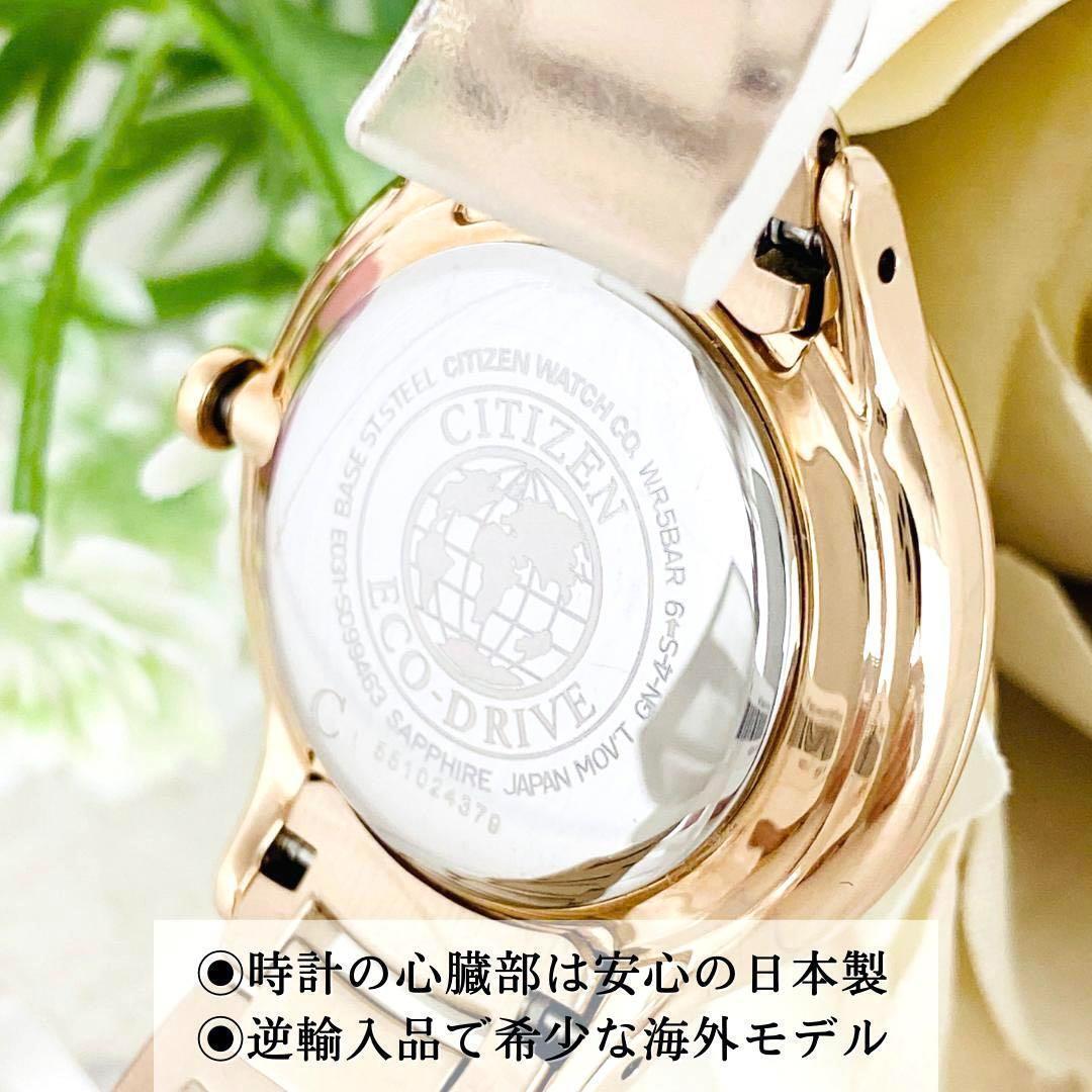 【新品】ダイヤモンドCITIZENシチズンレディース腕時計ソーラーかわいいきらきら