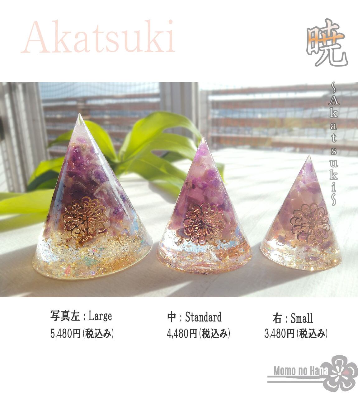 オルゴナイト 暁～Akatsuki～Standardサイズ【Momo no Hana】シトリン