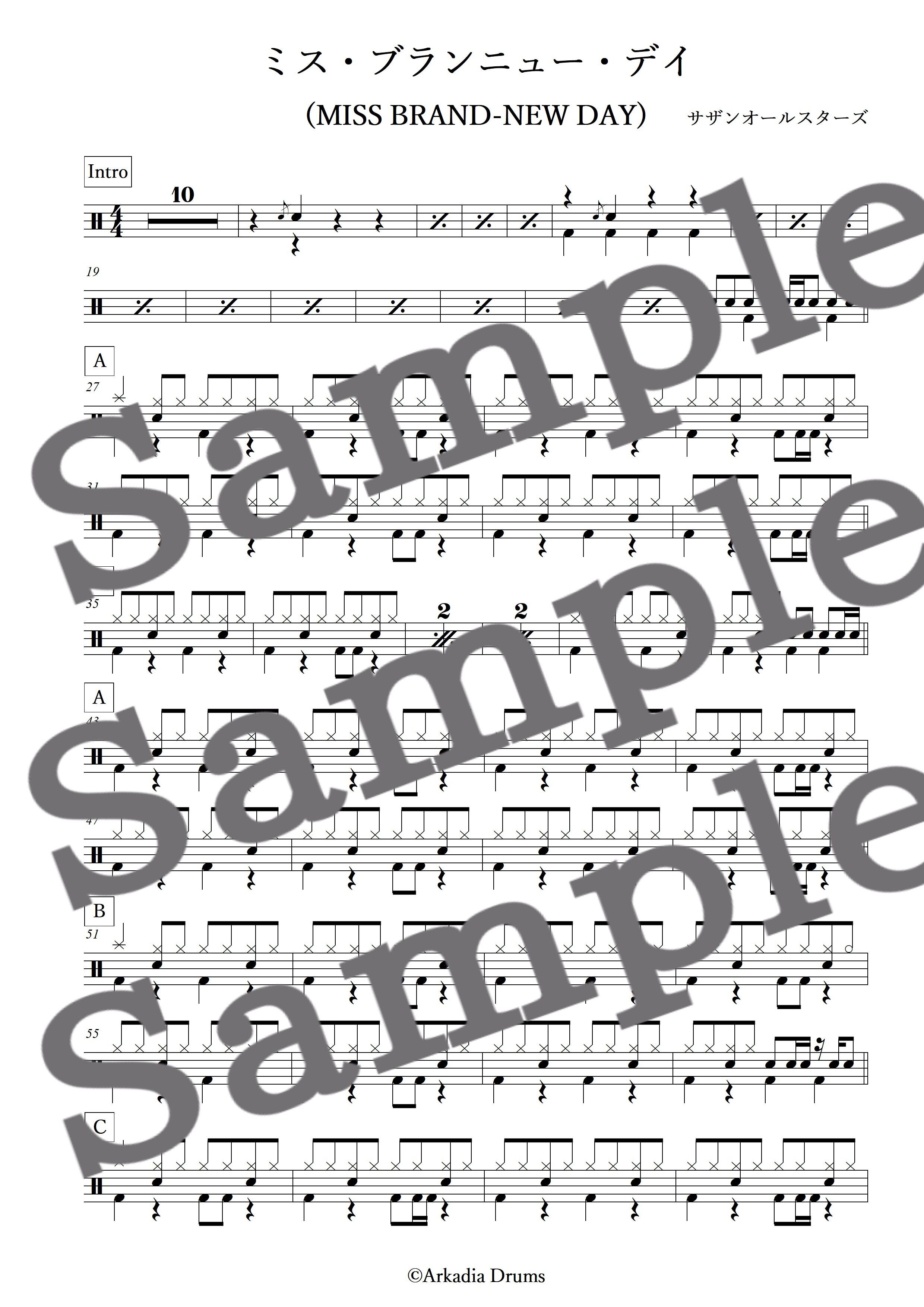 ミス・ブランニュー・デイ(サザンオールスターズ)