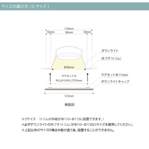 ダウンライト キャップ TYPHOON（LEDライト専用）　dlc-0041