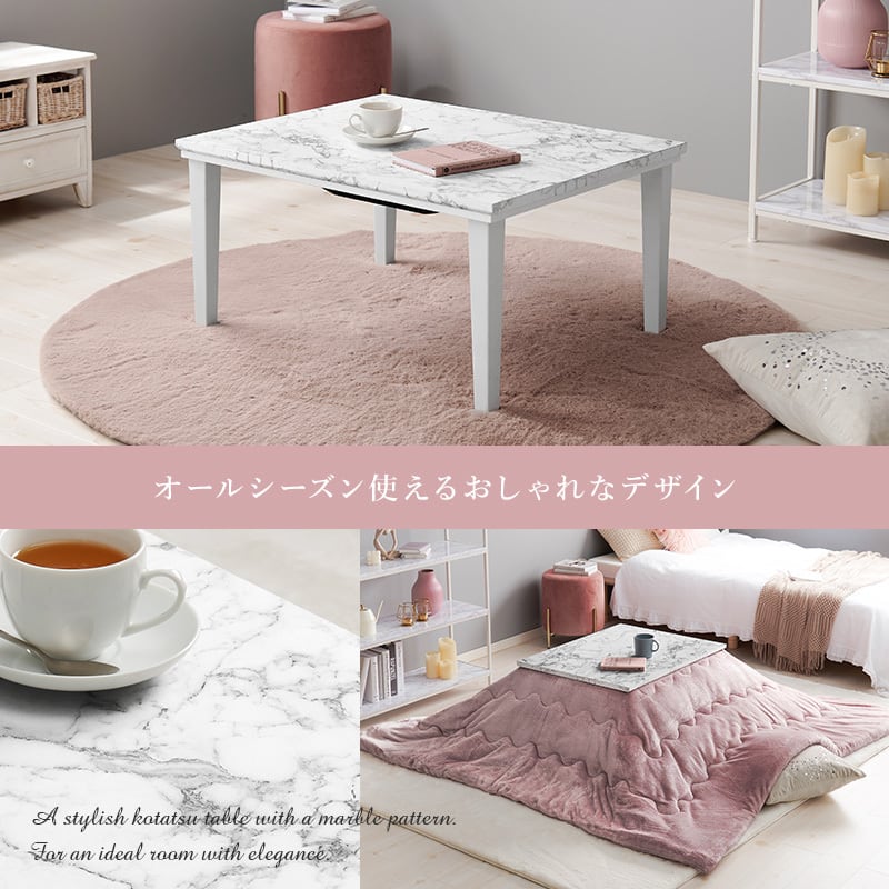 【組立式】大理石柄 カジュアルコタツ＋うす掛け布団2点セット コンパクトサイズ 5色展開 幅75cm