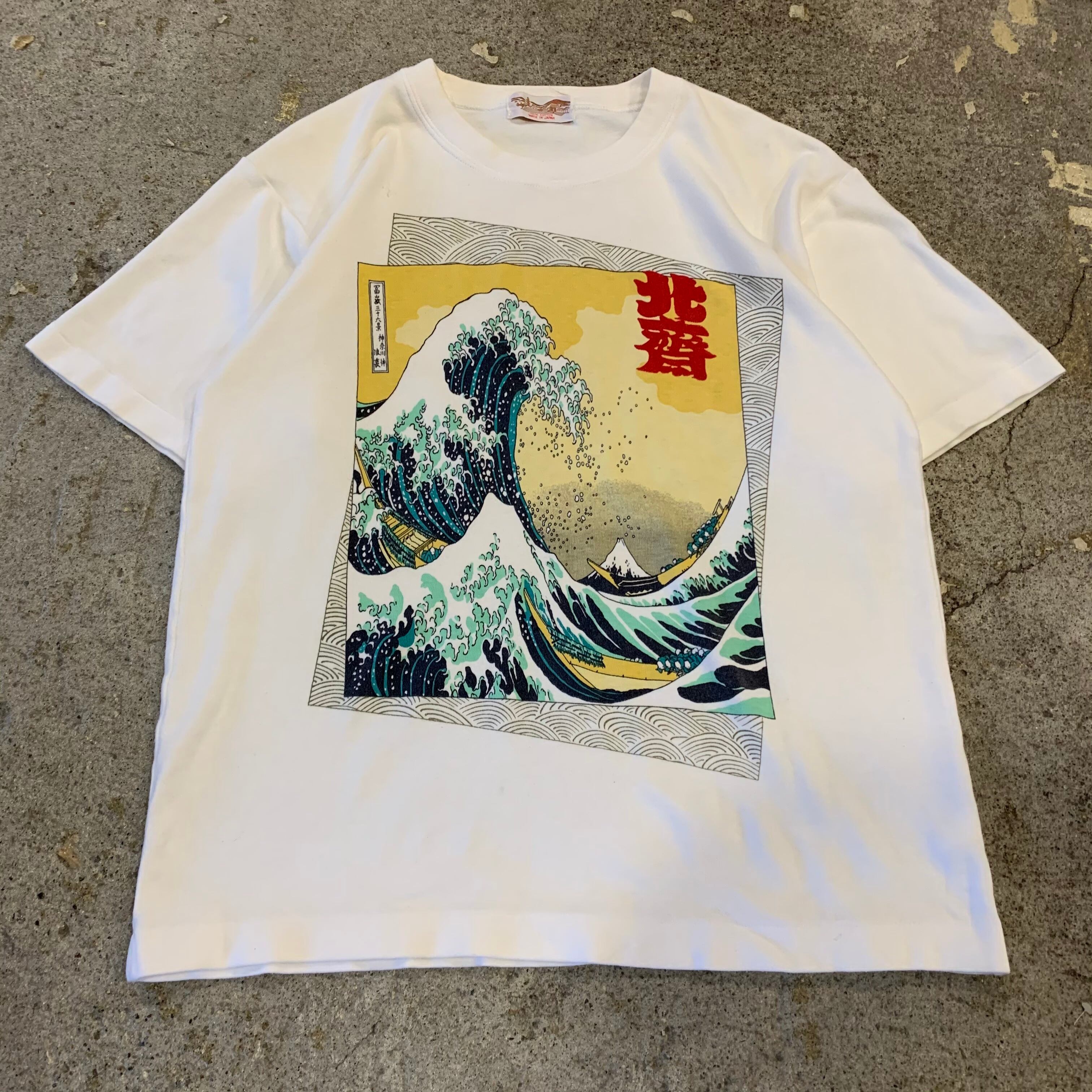 90s 葛飾北斎 T-shirt | What