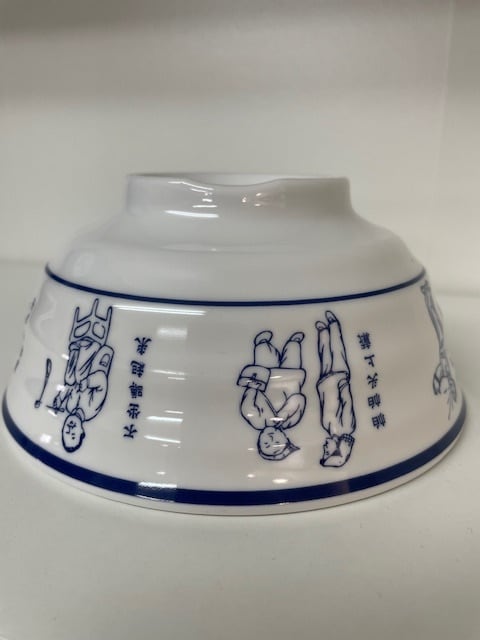 数量限定※ビャン文字入り オリジナルメラミン食器 中どんぶり | 西安麺