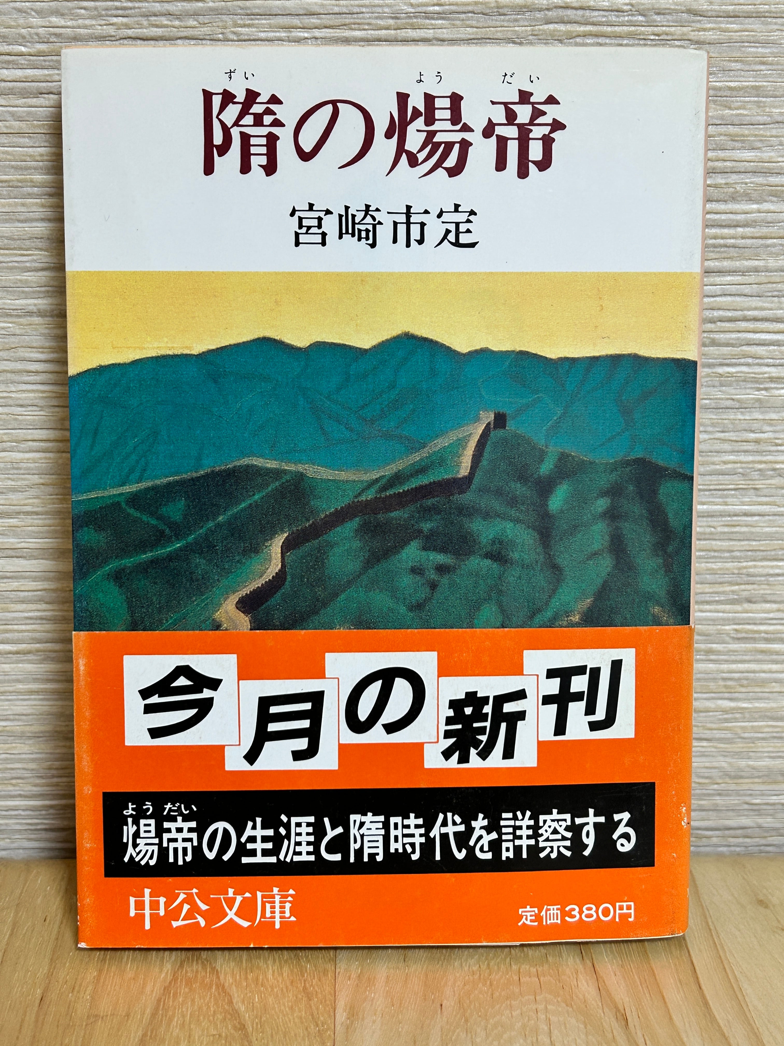 古書・上下巻セット】マンガ ぼくの満洲（ぼくの満州） / 森田拳次