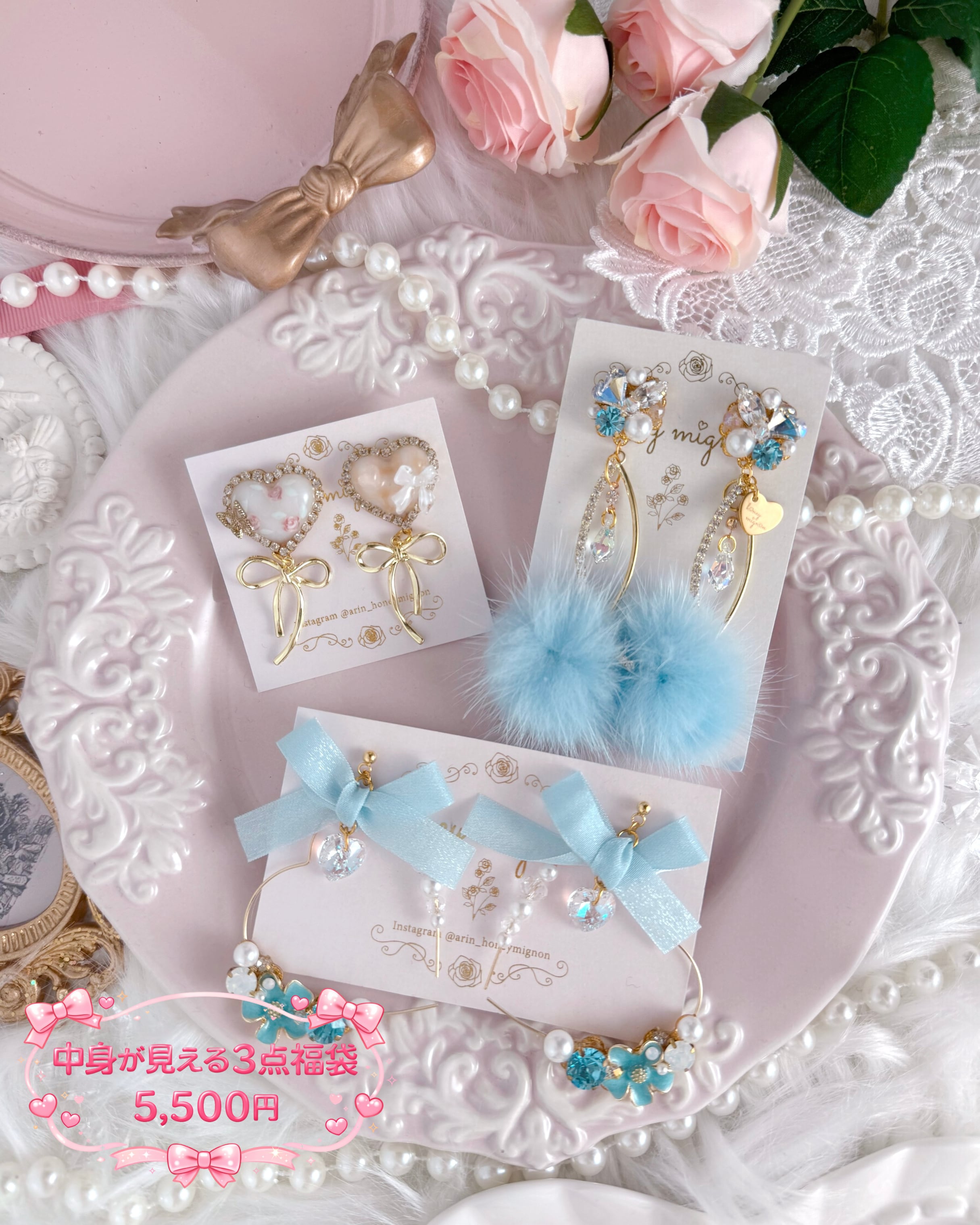 【ピアス】♡中身が見える福袋3点セット【ブルー×ガーリー】 ♡ / Visible Item Lucky Bag – 3-Piece Pierced Earrings Set