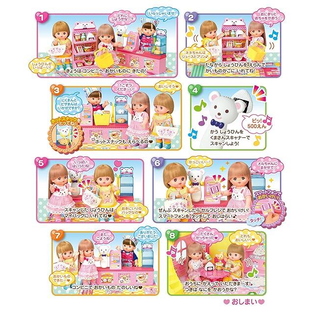 パイロット メルちゃん おせわパーツ スキャナーでピッ! くまさん