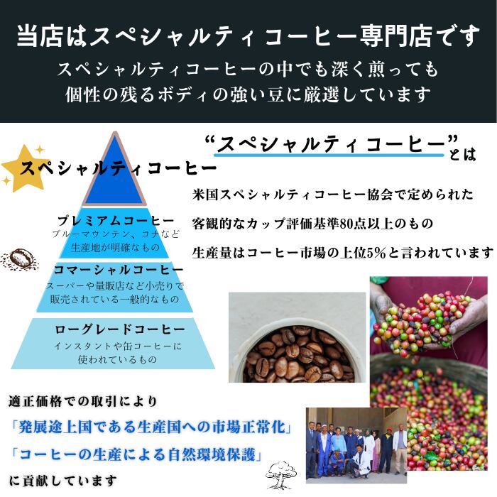 Specialty Coffee ギフトセット　200g×2種類 ＜熨斗対応可＞＜着日指定可＞
