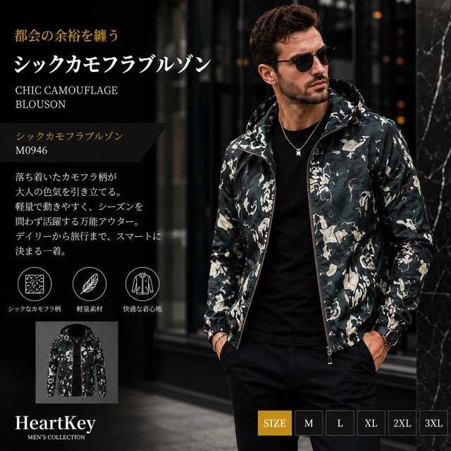 シックカモフラブルゾン M0946