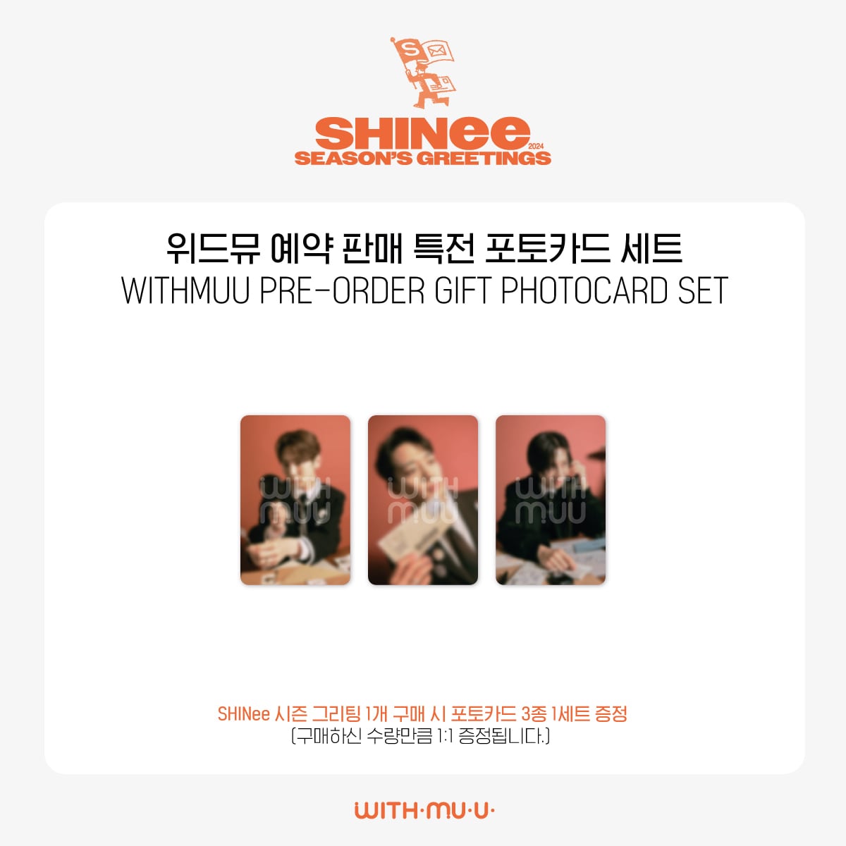 SHINee アルバム シーズングリーティング まとめ売り Qoo10 | SHINEE