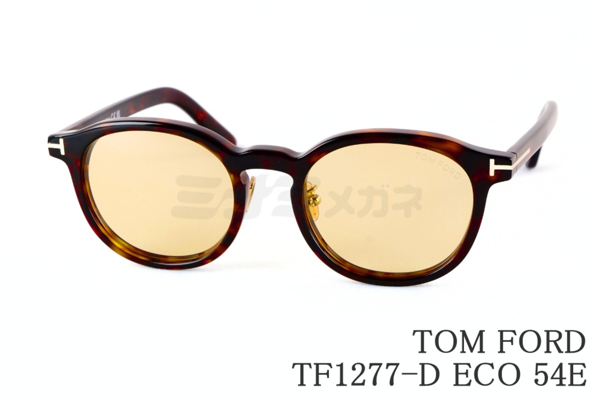 TOM FORD サングラス TF1277-D ECO 54E ボストン メンズ レディース