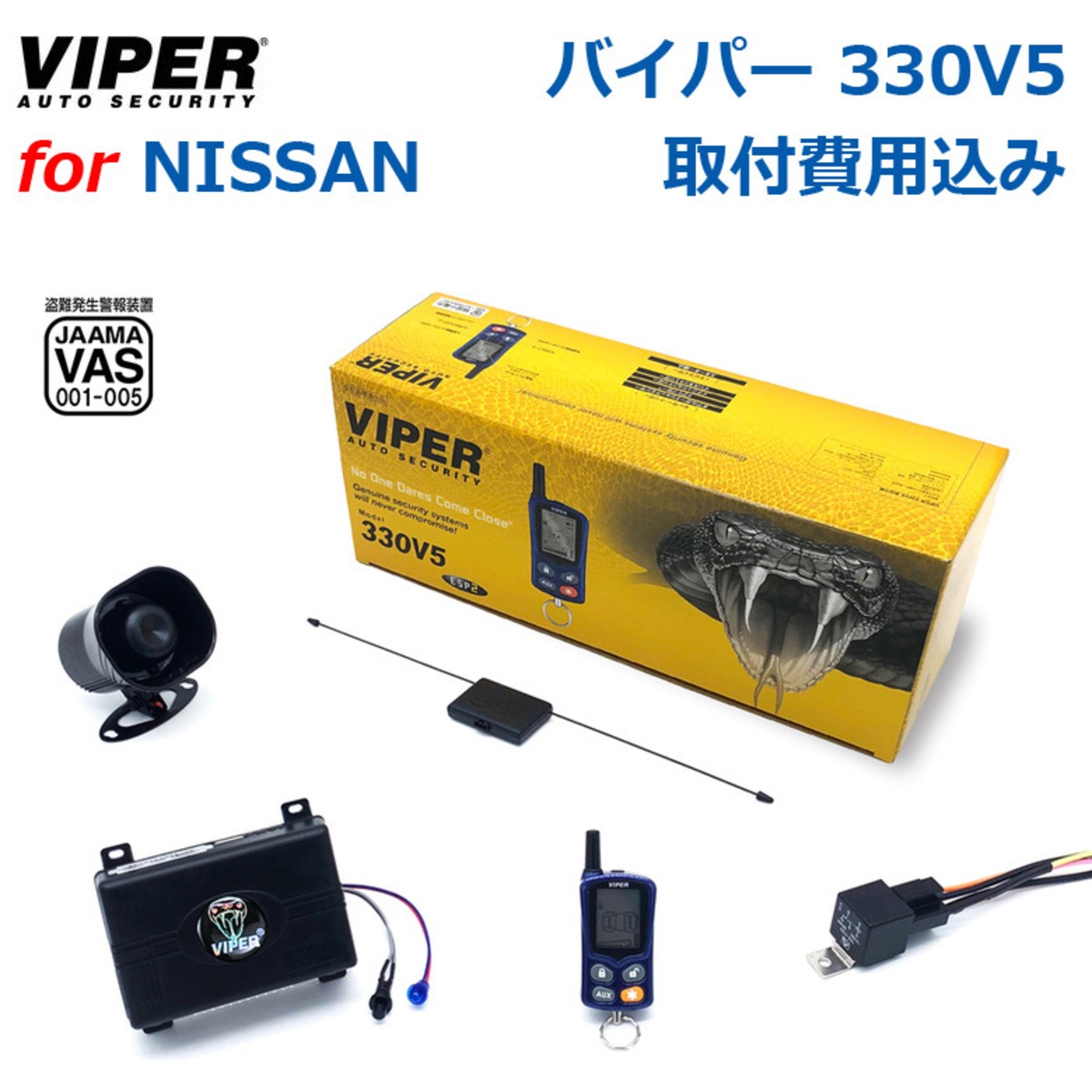 カーセキュリティーやカーオーディオなどの自動車用電装機器の販売や 