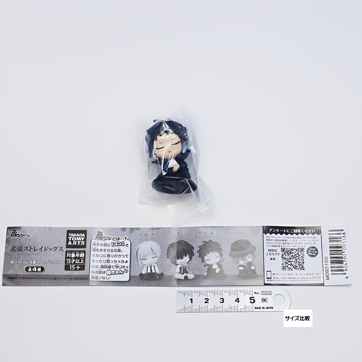 芥川 龍之介 あくたがわ りゅうのすけ 【肩ズンFig. 文豪ストレイ