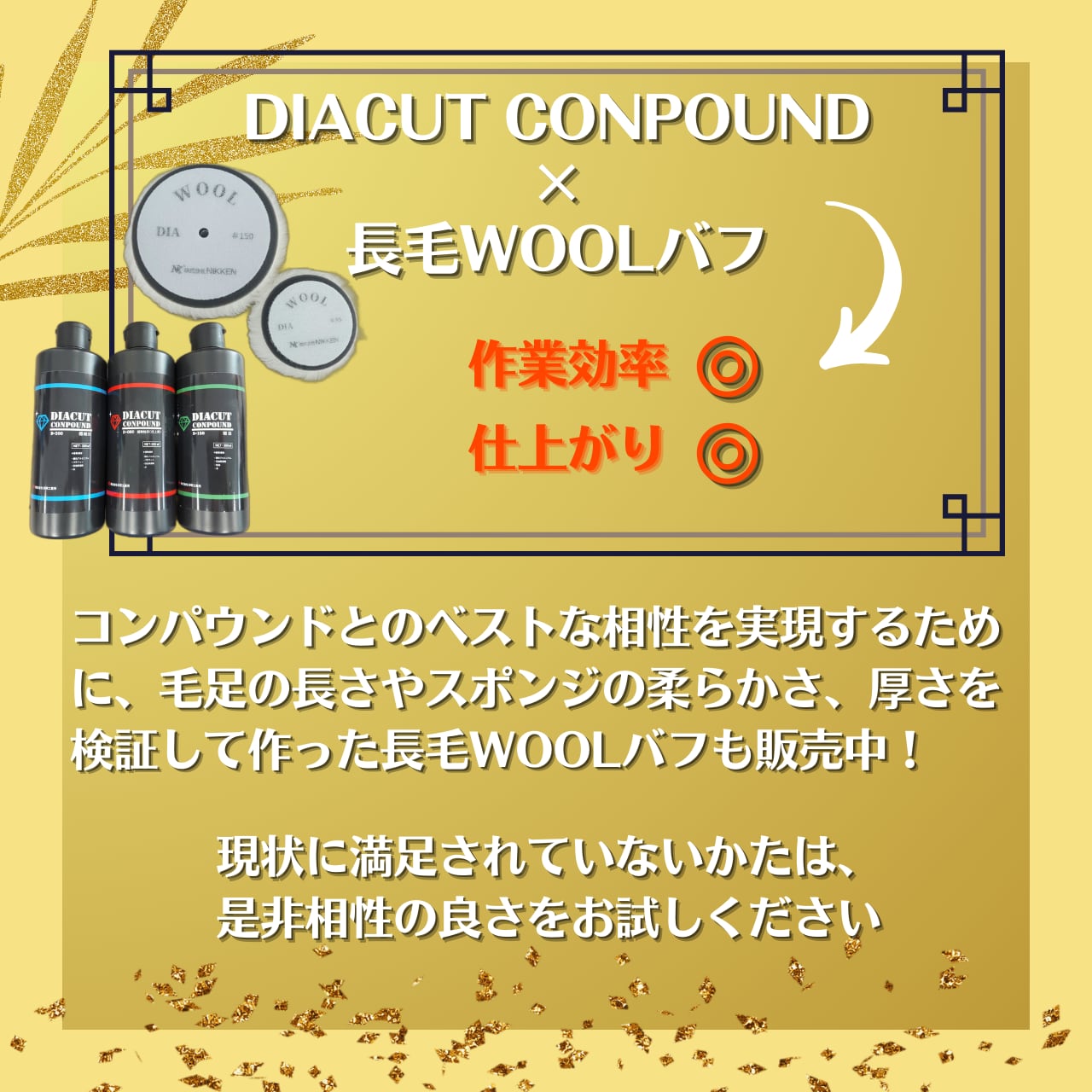 【1L 詰替え用】ダイアカットコンパウンド