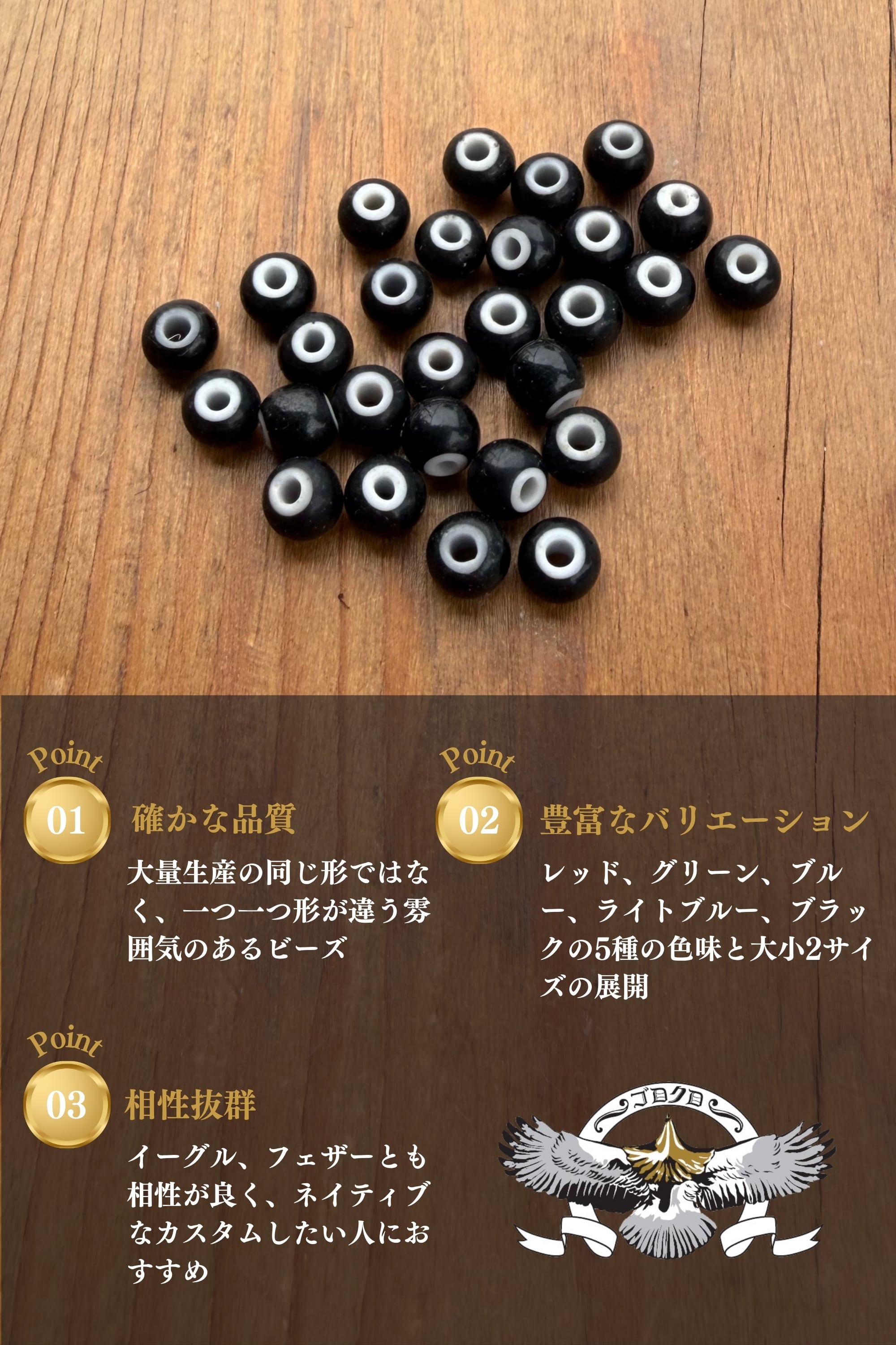 ホワイトハーツ黒 大粒 一連