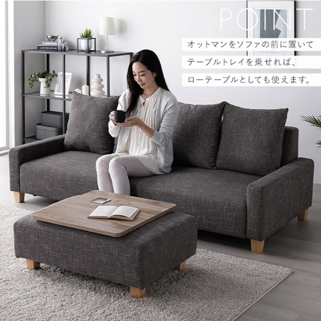 3人掛け ソファ オットマン付き グレー 幅180×奥73～127×高67 