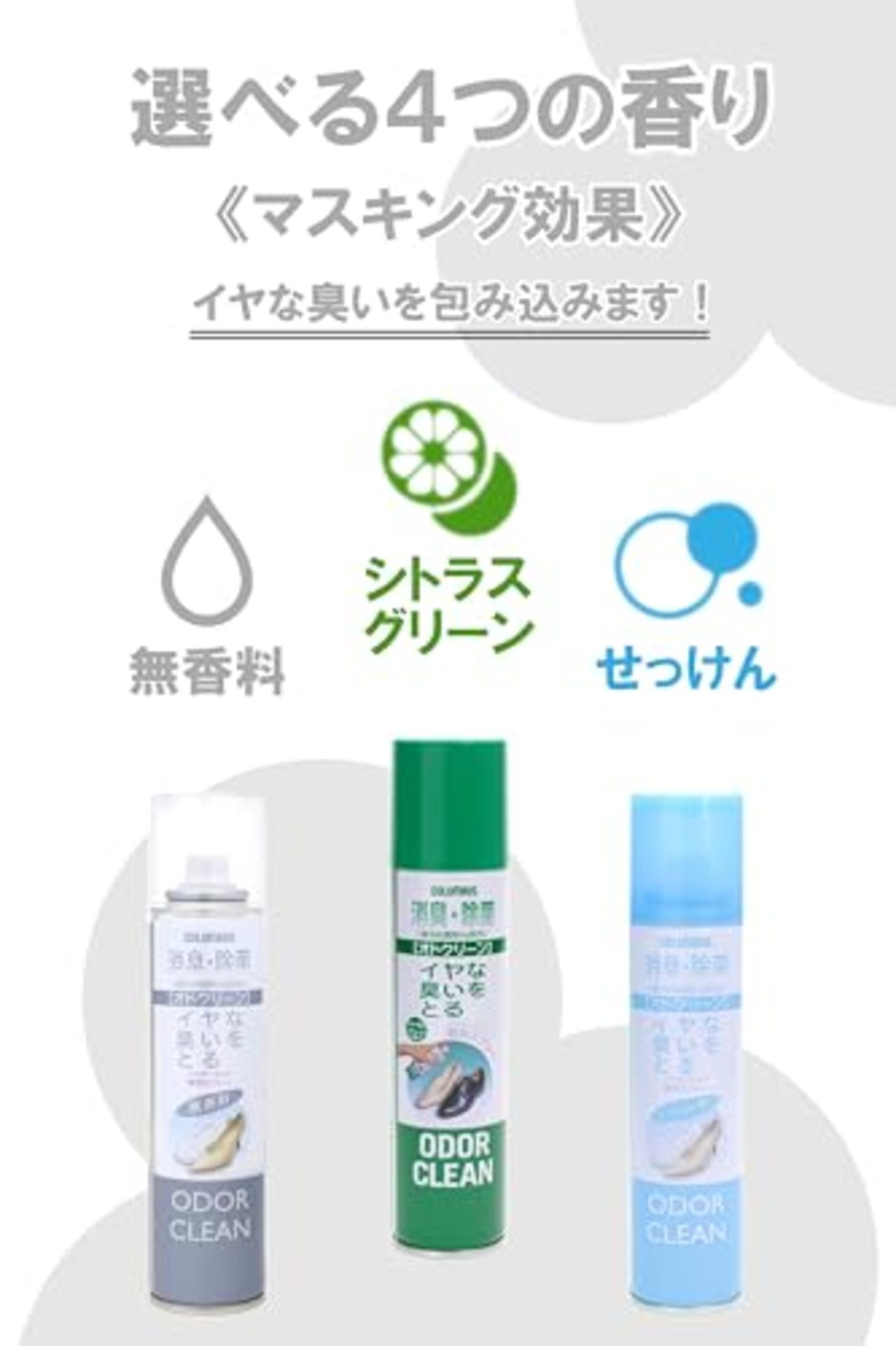 [コロンブス] 除菌・消臭スプレー 即効AG消臭(銀系抗菌剤配合) オドクリーン 無香料 180ml