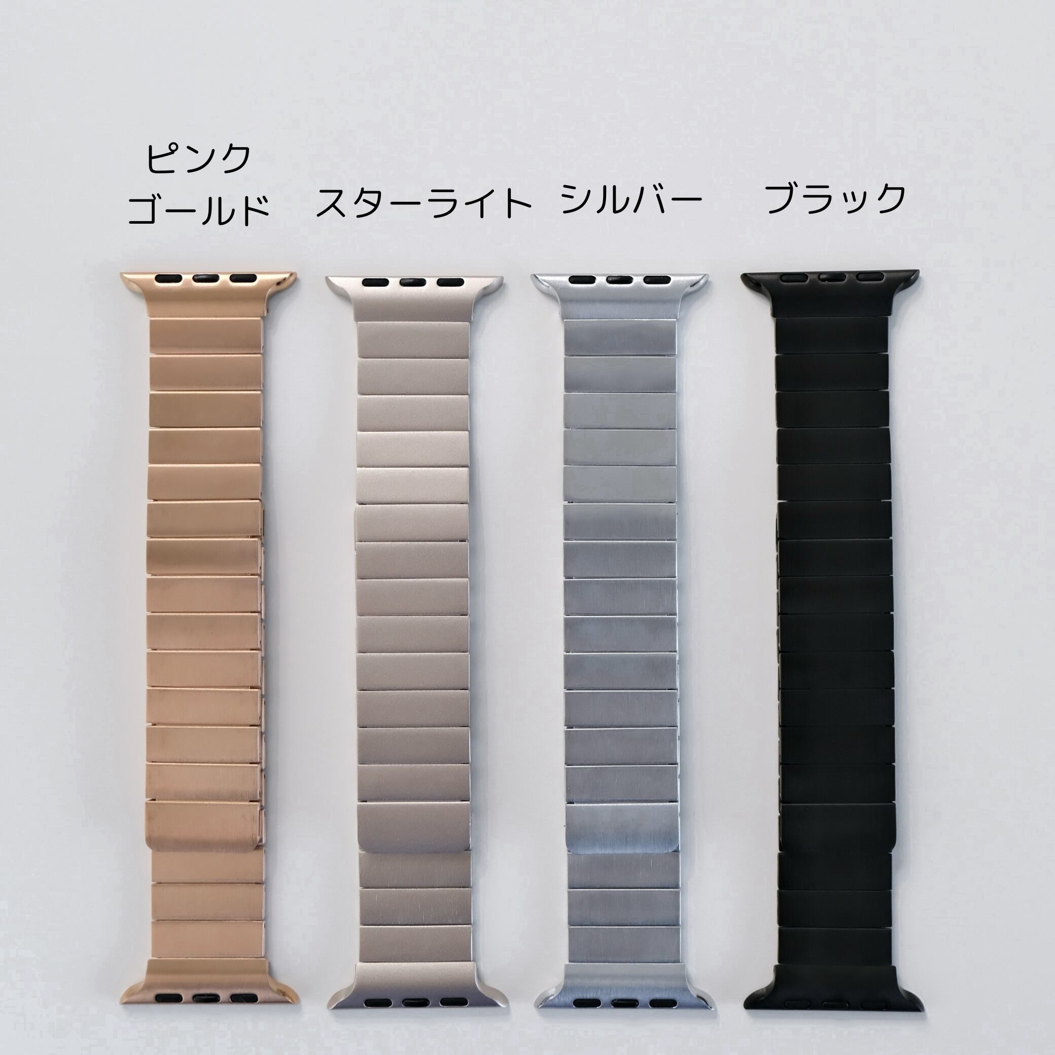 マグネットリンクブレスバンド】B010 アップルウォッチバンド