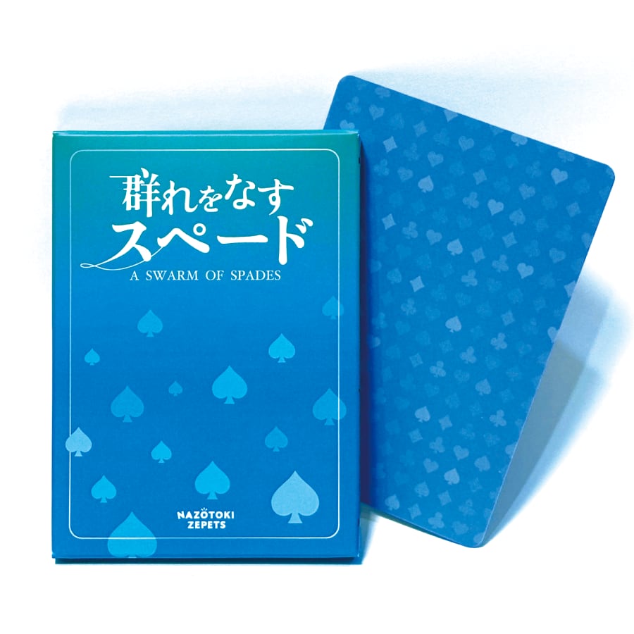 トランプ謎 お買い得なコンプリートセット | ナゾトキゼペッツ