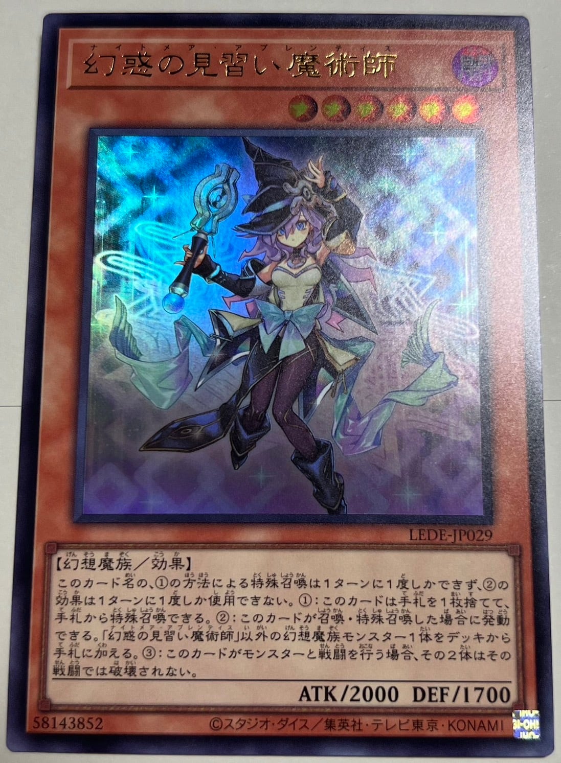 遊戯王 S：Pリトルナイト スーパー | カードショップ りぷらす