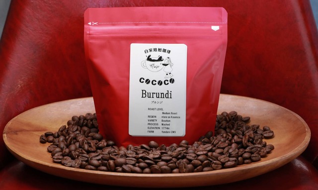 『Ｂurundi/  ブルンジ』 カヤンザ県 カバロレ ヤンダロⅭWS/Ｍedium Roast/中煎り
