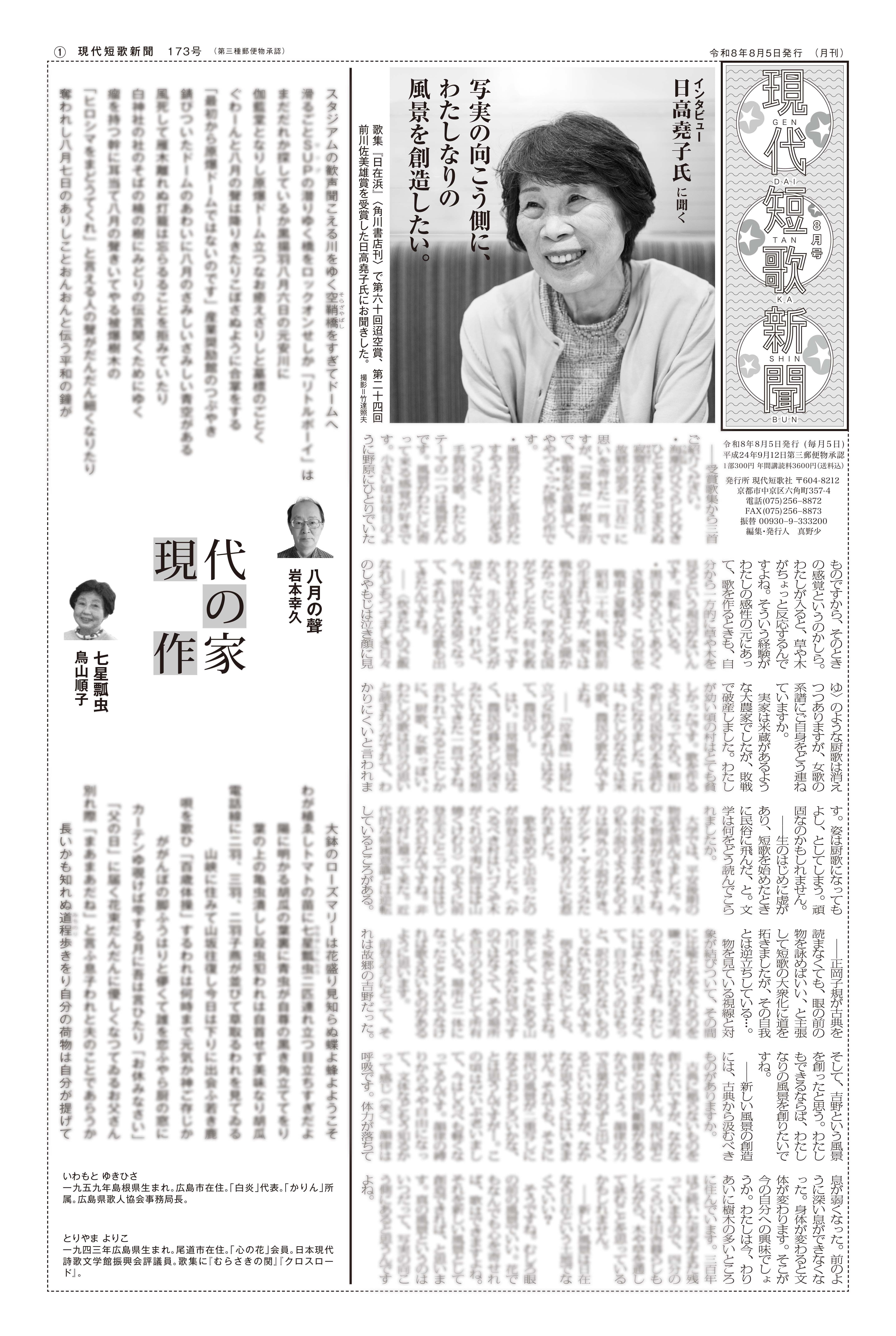 現代短歌社オンラインショップ