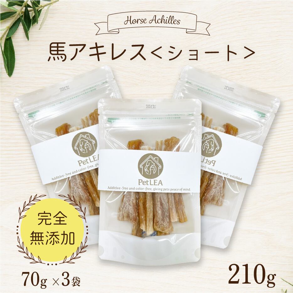 馬アキレス ロング 【厚め】 450g 【国内生産 無添加 無着色】 | 馬