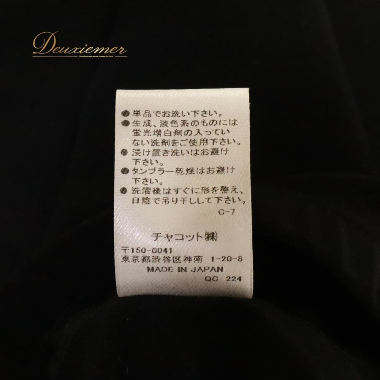 社交ダンス 衣装 Chacott チャコット Luigi ボトムス パンツ ズボン レッスンウェア ブラック系 無地 シンプル 日本製 かわいい おしゃれ 上品 大人っぽい 着回し 練習 レッスン ダンス ダンス衣装 練習着 社交ダンス衣装 黒 真っ黒