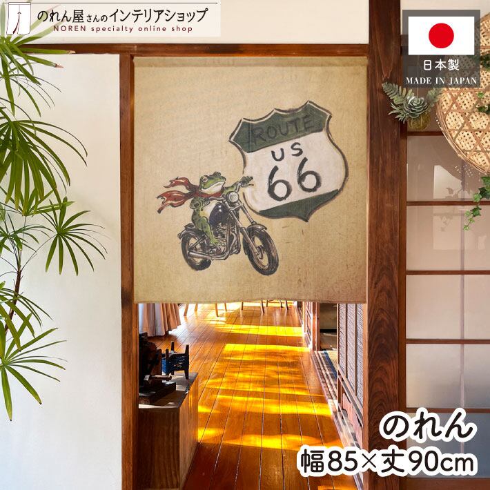 鳥獣戯画 | のれん工房