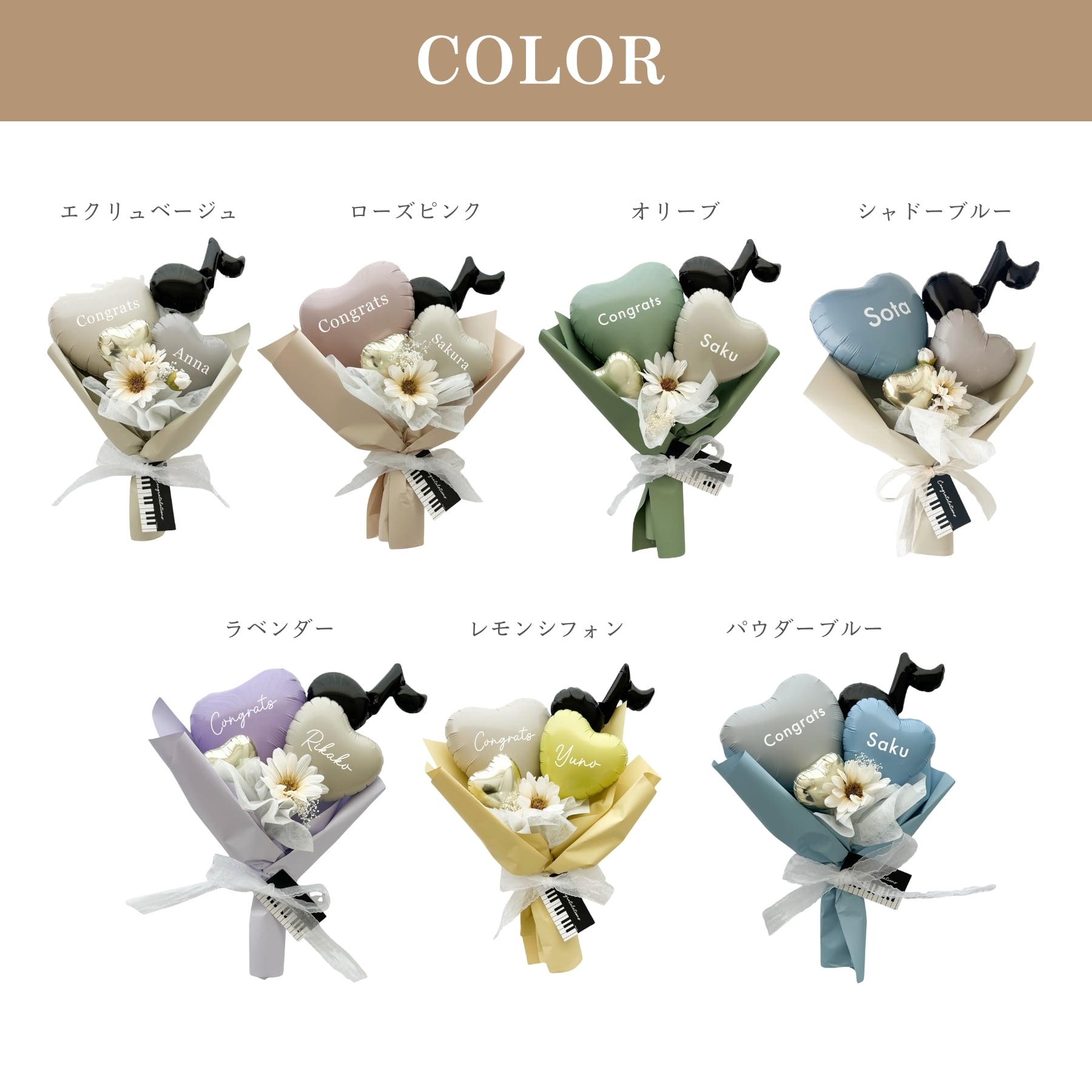 音符バルーンブーケ メロディー プチブーケ お祝い 退職 結婚 結婚祝い