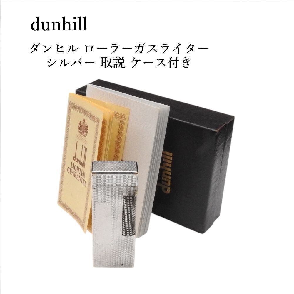 dunhill ガスライター B4955【ヴィンテージ】ダンヒル ガスライター