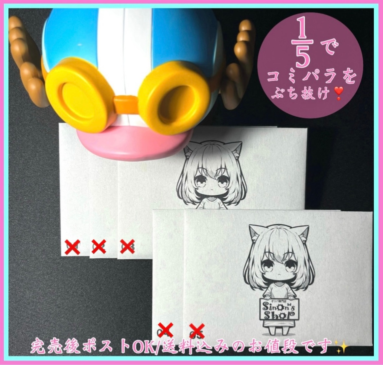 【ワンピースカード】チョッパー捕食オリパ　第二弾★ワンピースカードオリパ★ゴブイチでハンコックコミパラが当たる！！★チョッパー捕食シリーズ第二弾！！の画像02