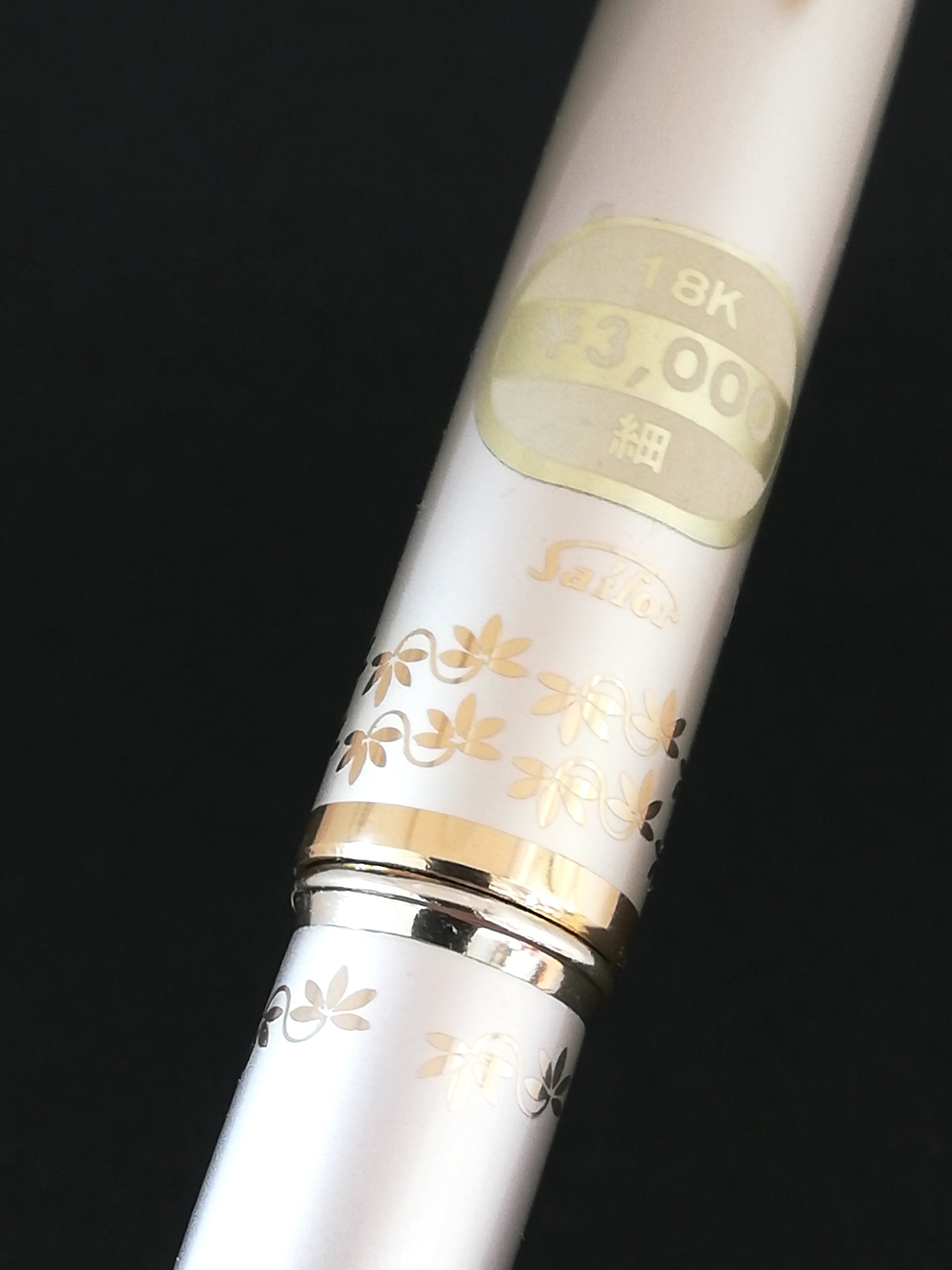 60s セーラー万年筆 ミニ SAILOR Mini （細字） 18K 02030 | 川口明弘