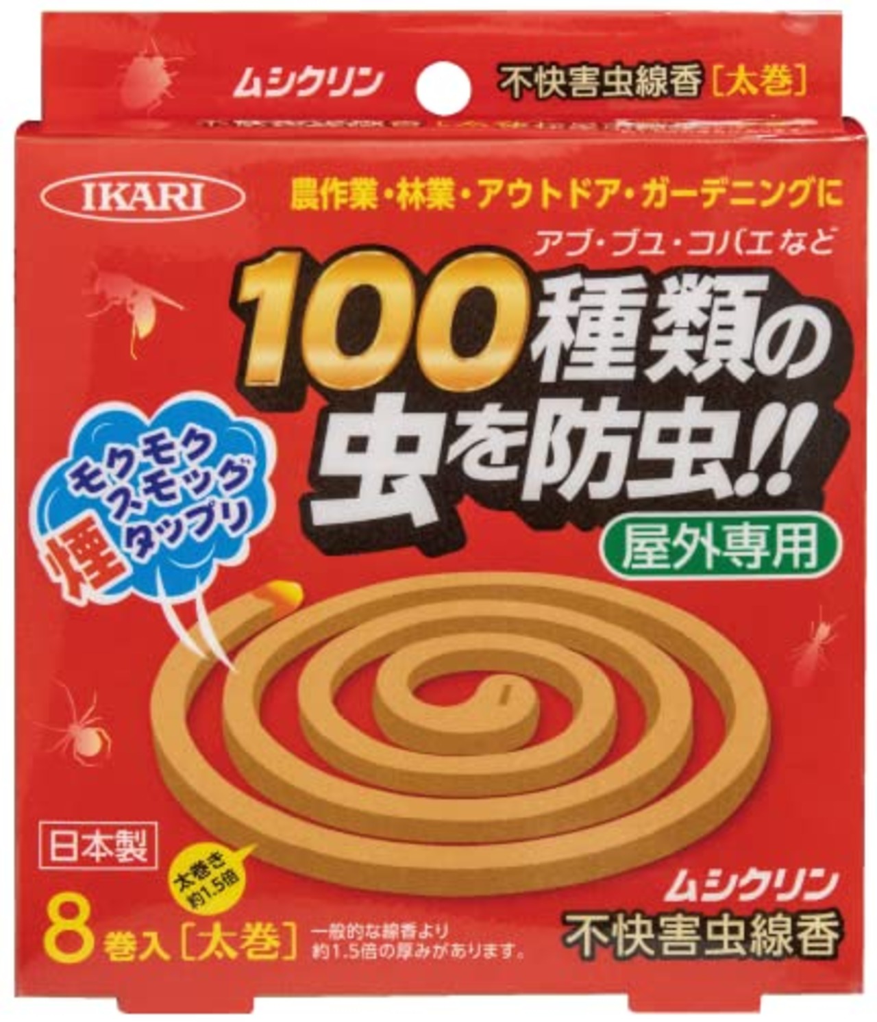 イカリ消毒 ムシクリン不快害虫線香 8巻