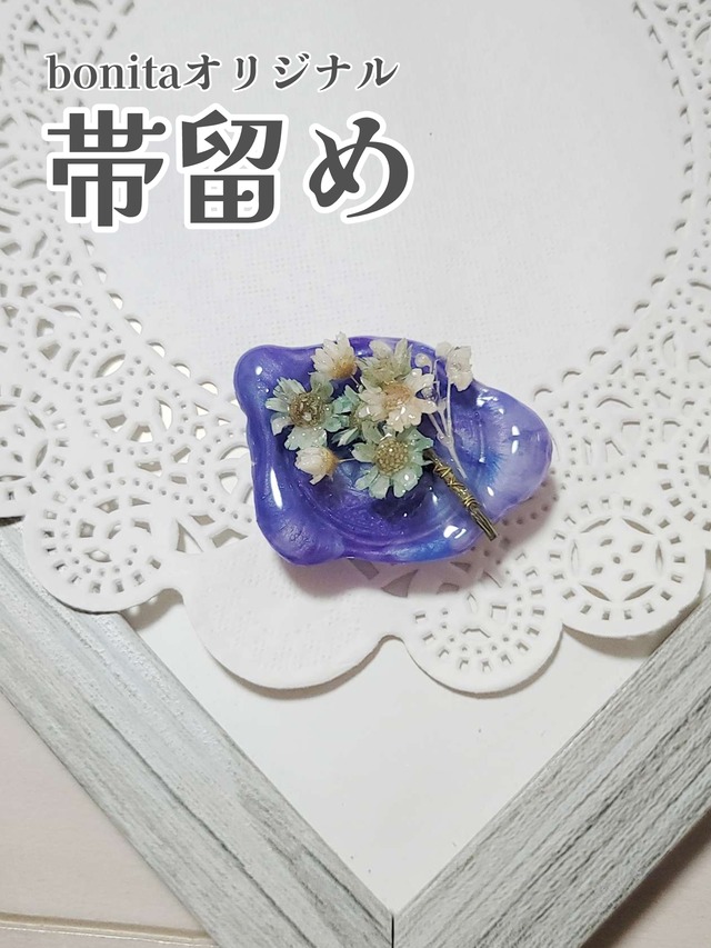 【送料無料】帯留め　シーリングスタンプ花束ブルーA